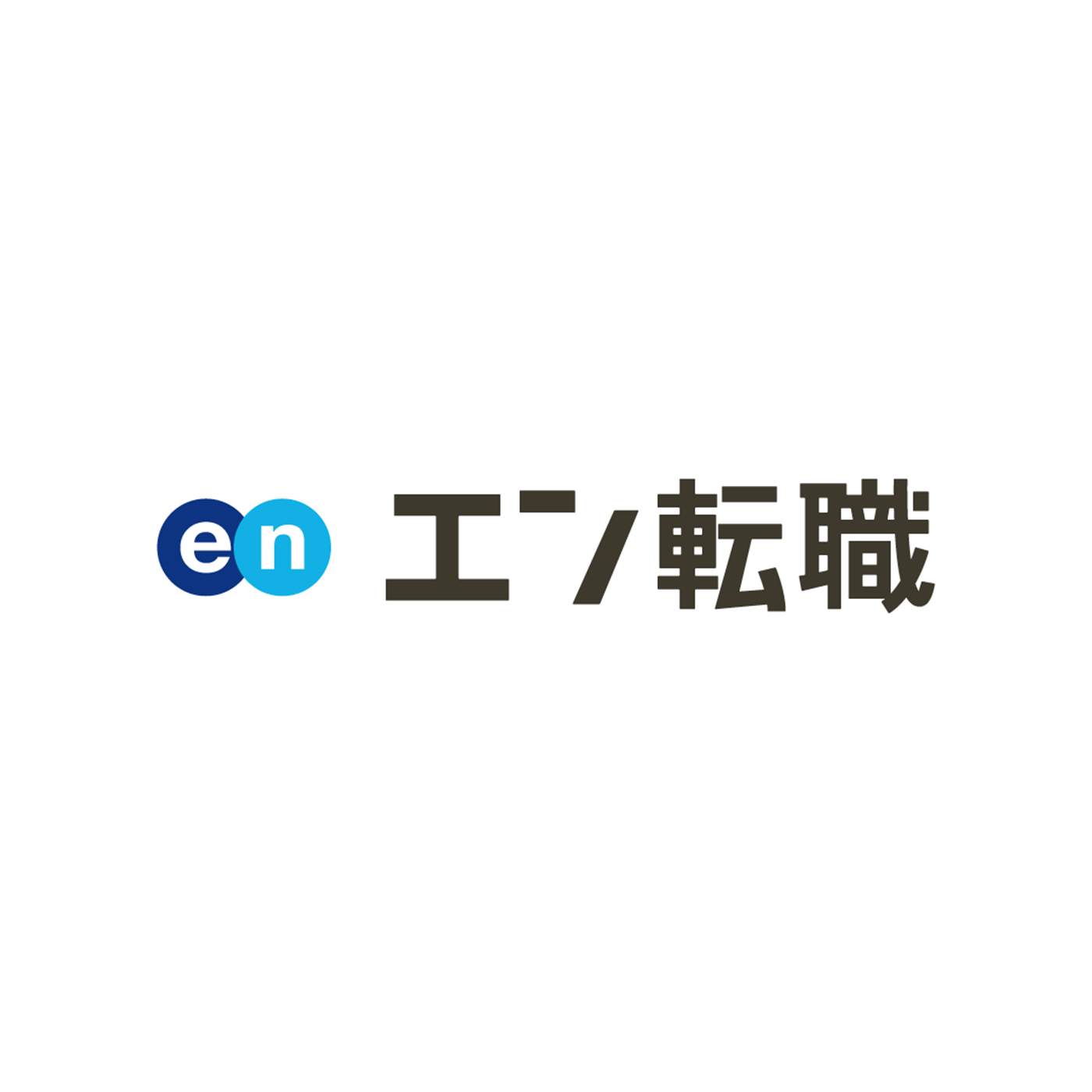 エン転職 2