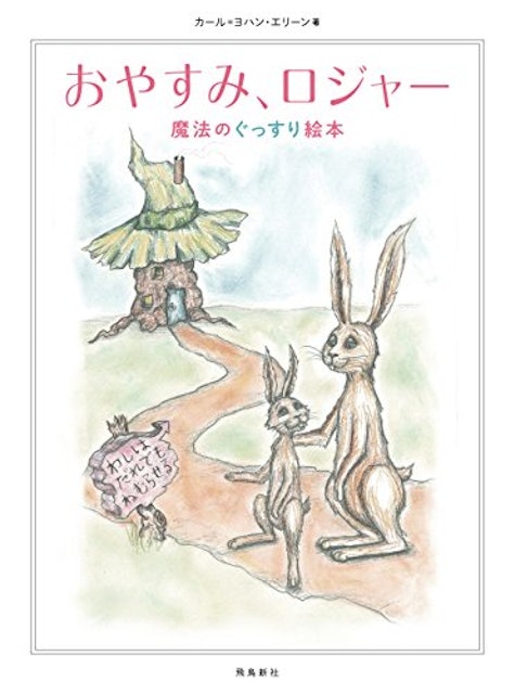 21年 寝かしつけ絵本のおすすめ人気ランキング16選 Mybest 21年 寝かしつけ絵本のおすすめ人気ランキング16選 Mybest