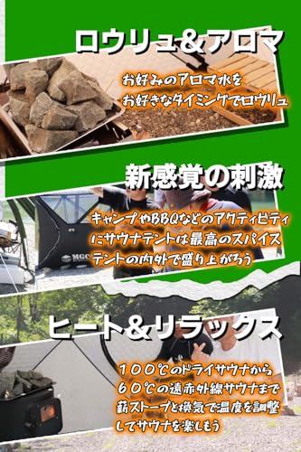 サウナテント 4