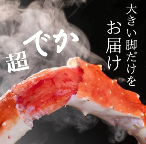 ボイルタラバガニ足 2