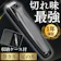AKROS 爪切り 1