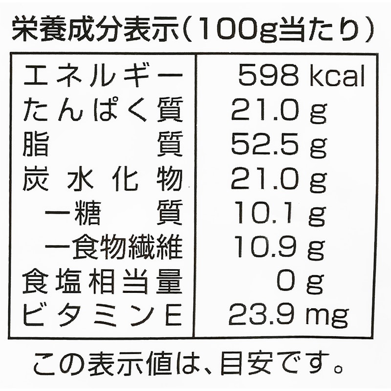 素煎きアーモンド 3