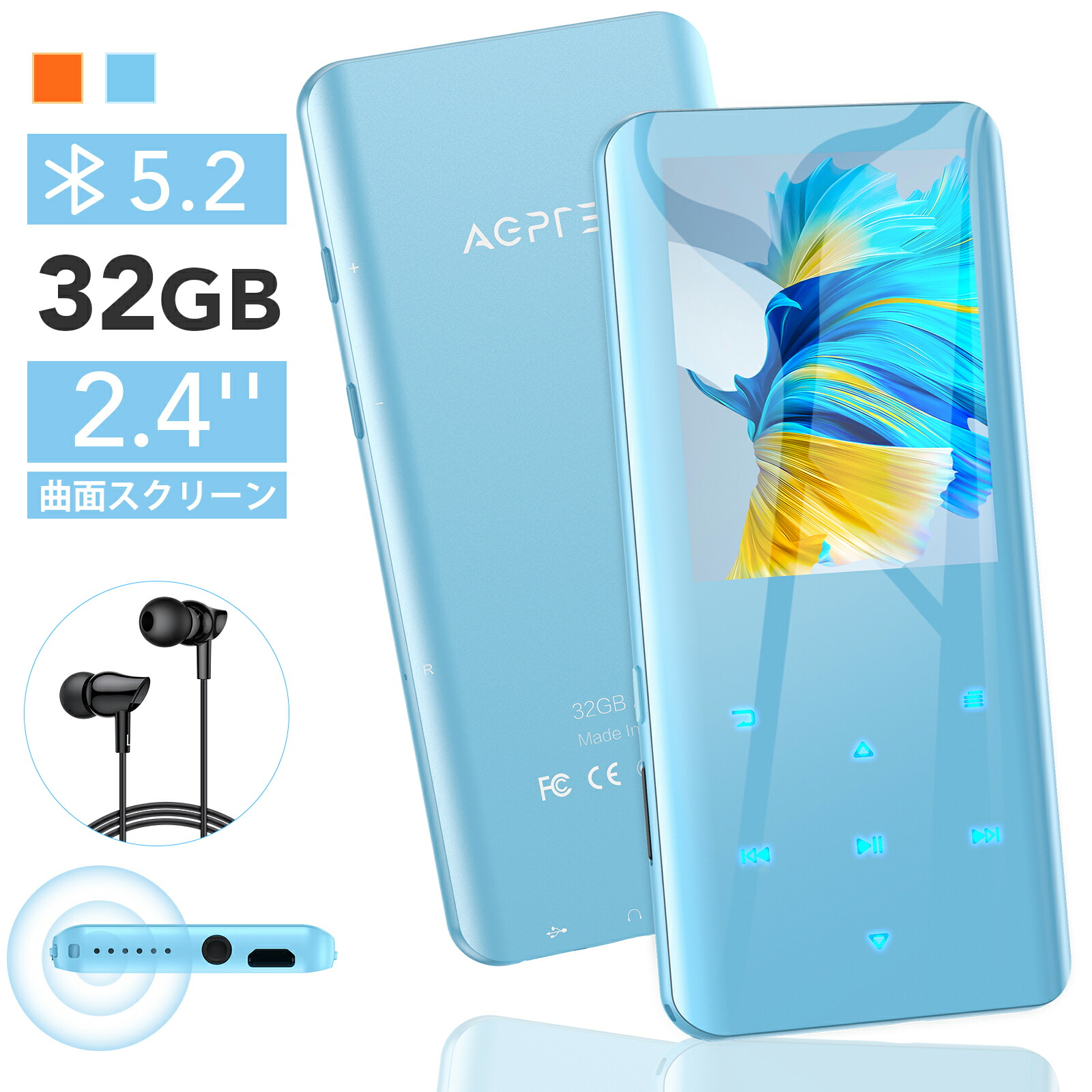 mp3プレーヤー 1