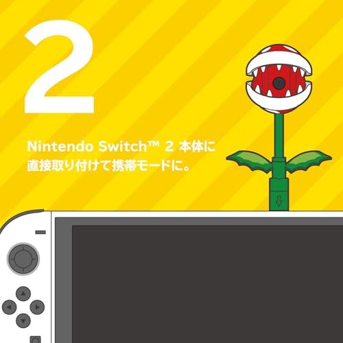 USBカメラ パックンフラワー for Nintendo Switch 2 4
