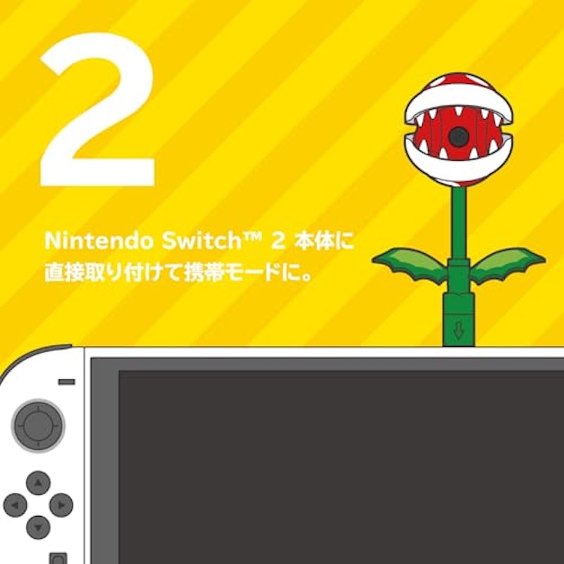 USBカメラ パックンフラワー for Nintendo Switch 2 4