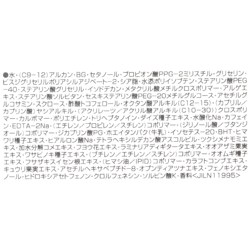シュープリームプラスナイトバウンスクリーム 4
