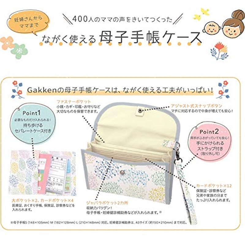 長く使える母子手帳ケース 2