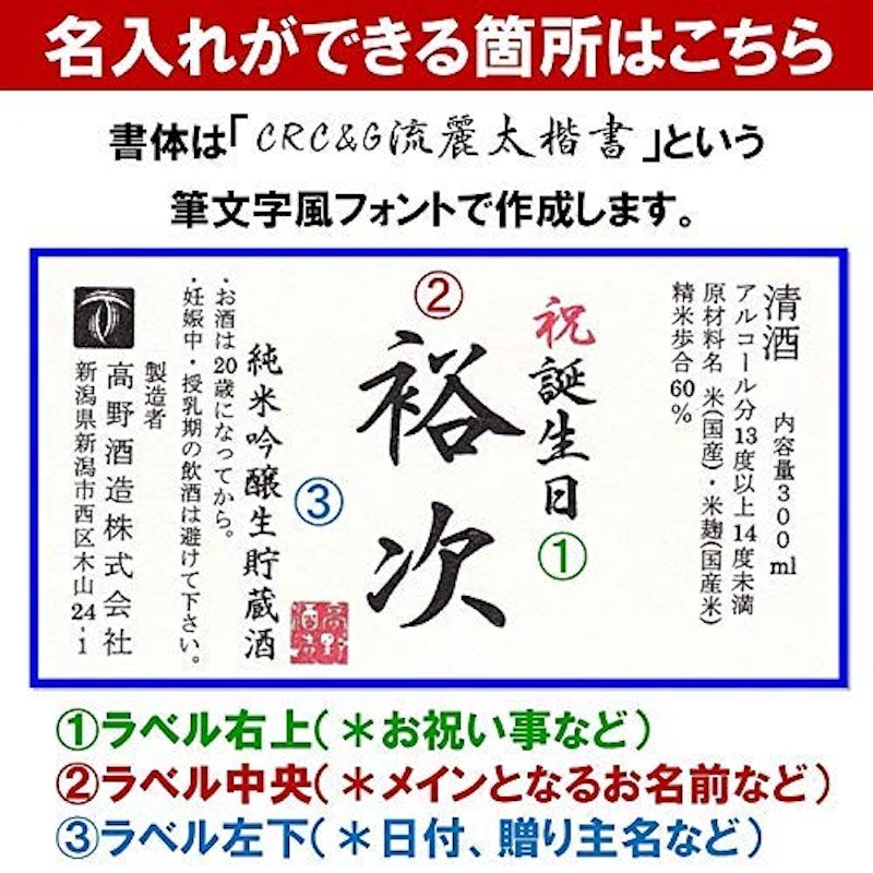 名入れ酒 日本酒のみくらべセット 2