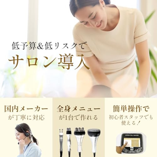 業務用キャビテーションのおすすめ人気ランキング【2025年