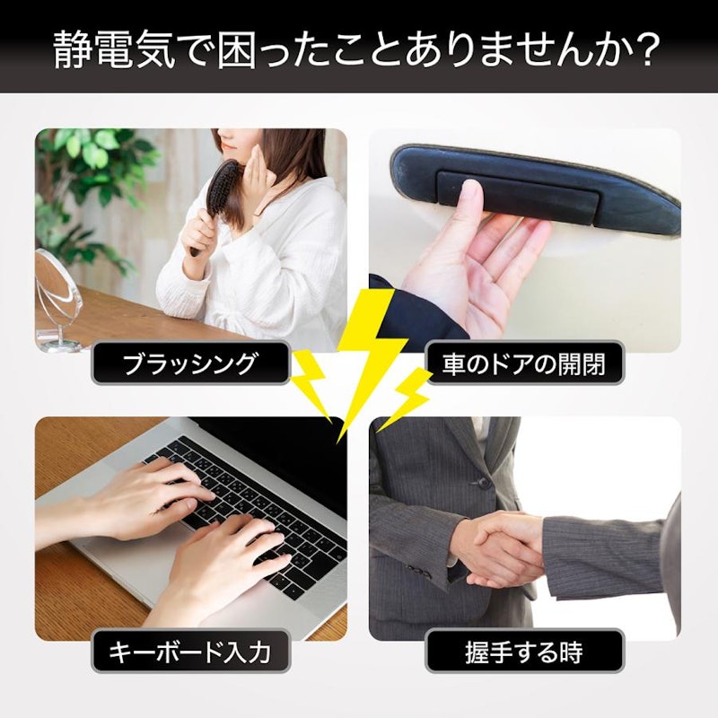 静電気除去ブレスレット 5