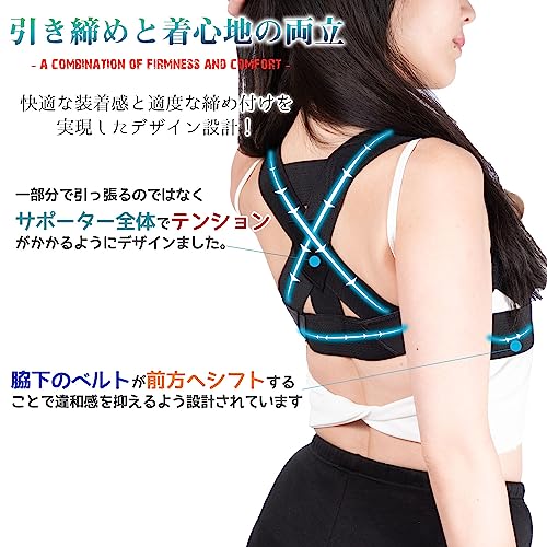 姿勢サポーター 2