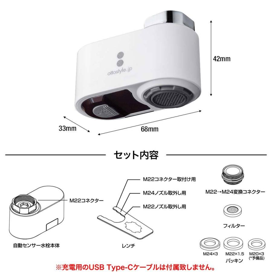 タッチレス水栓 4
