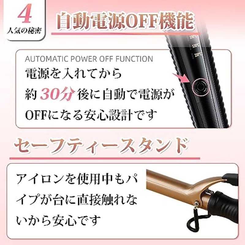 カールアイロン 8