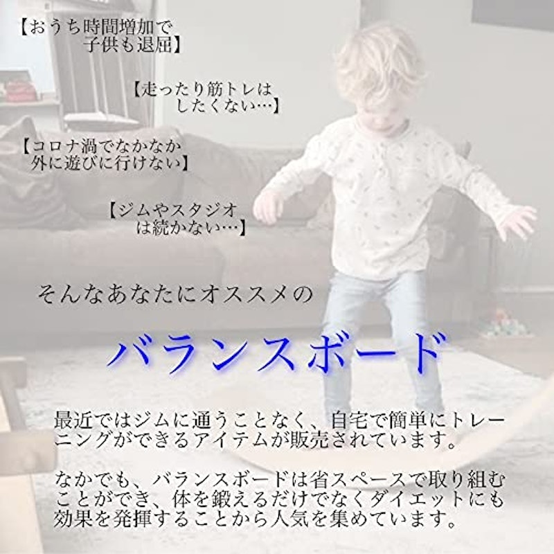 バランスボード 3