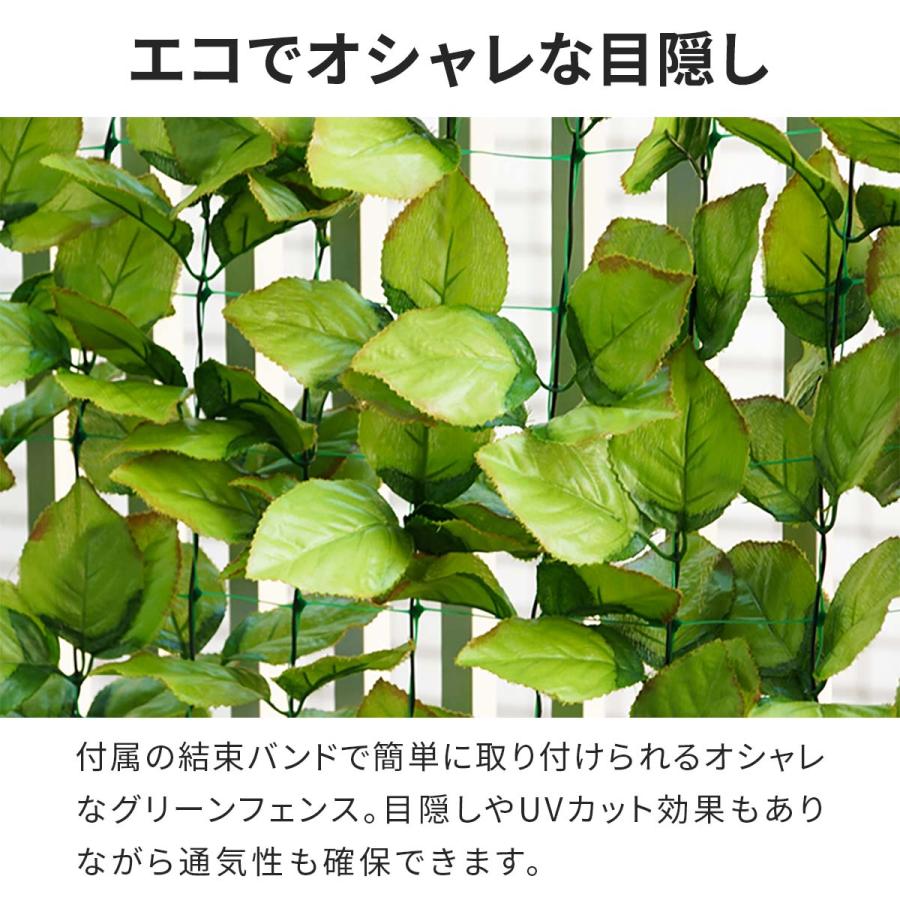グリーンフェンス 2