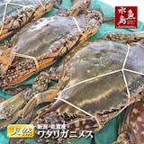 ワタリガニ通販のおすすめ人気ランキング【2026年6月】 3