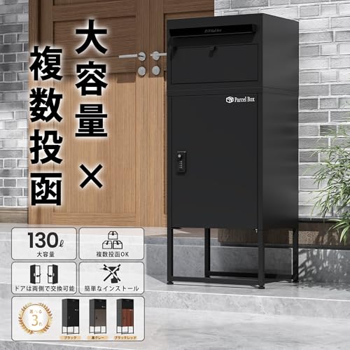 宅配ボックス 3