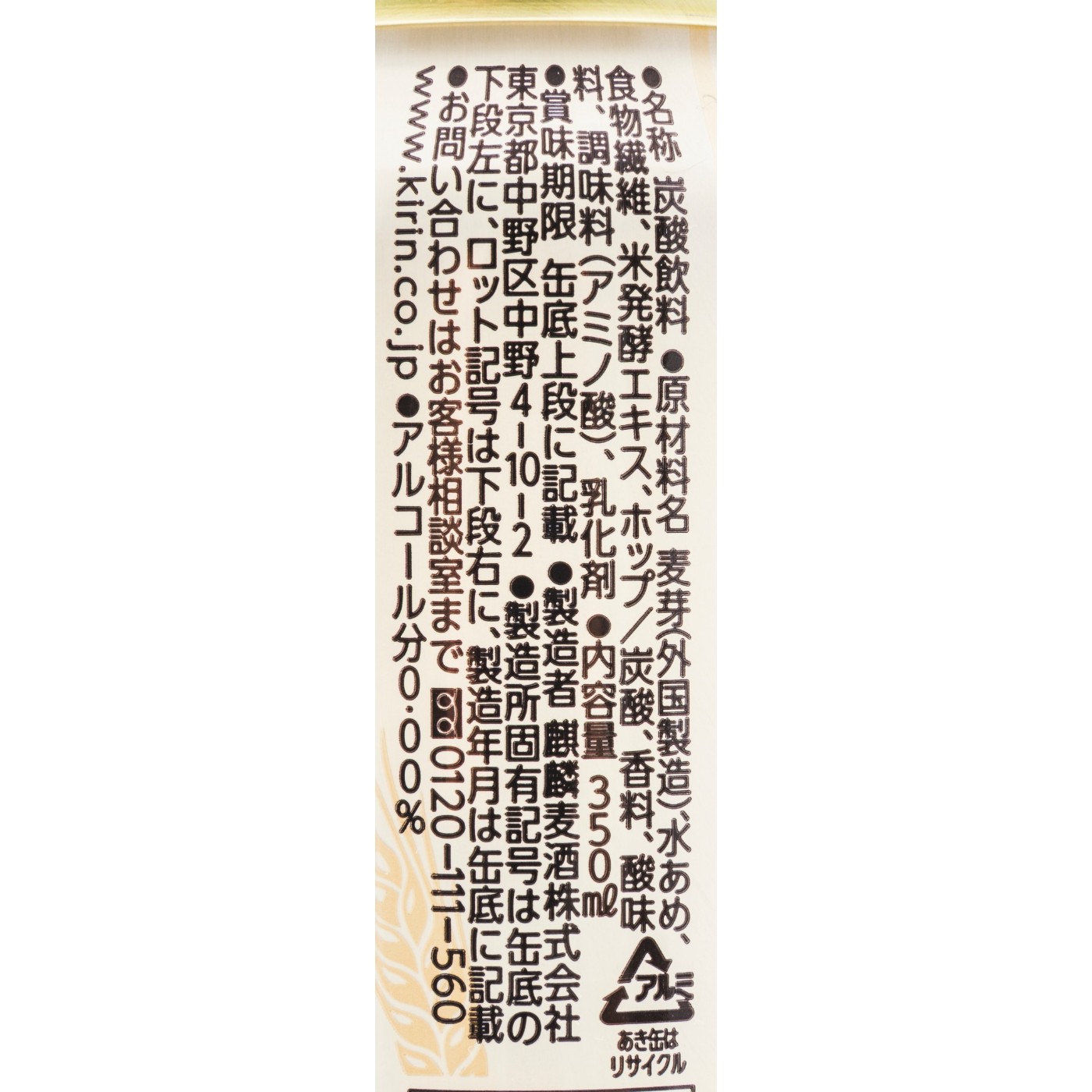 キリンビール 零ICHI クチコミ評価・評判&検証レビュー 2