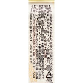 キリンビール 零ICHI クチコミ評価・評判&検証レビュー 2