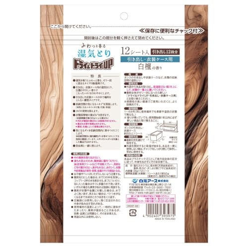 引き出し・衣装ケース用 2