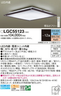 天井直付型　LED（昼光色～電球色）　シーリングライト　リモコン調光・リモコン調色・カチットF　～12畳 2