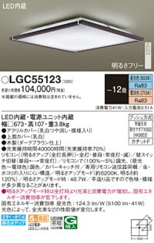 天井直付型 LED(昼光色~電球色) シーリングライト リモコン調光・リモコン調色・カチットF ~12畳 2