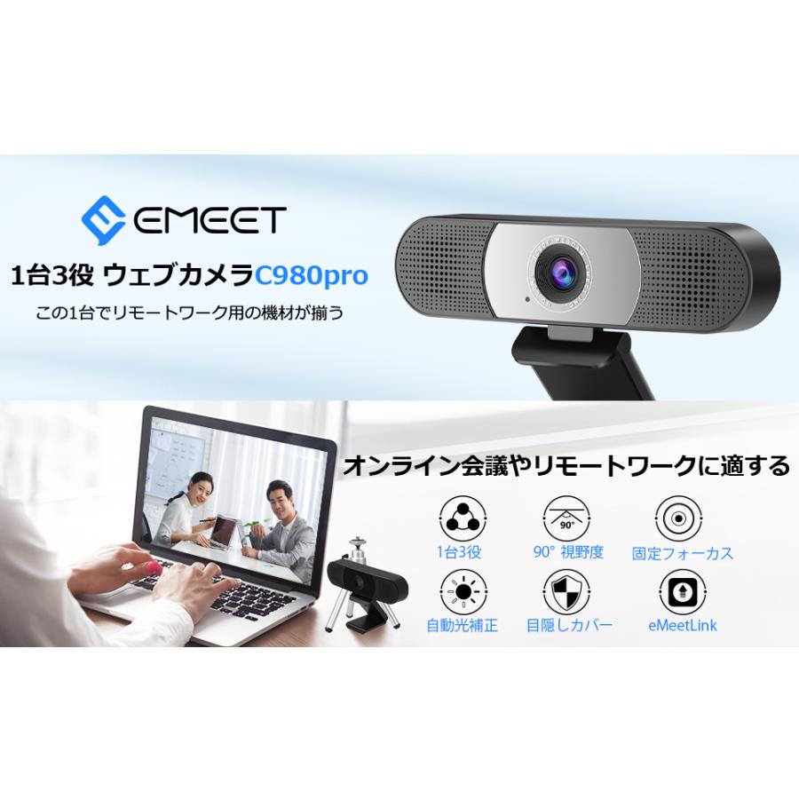 SmartCam C980 Pro 8