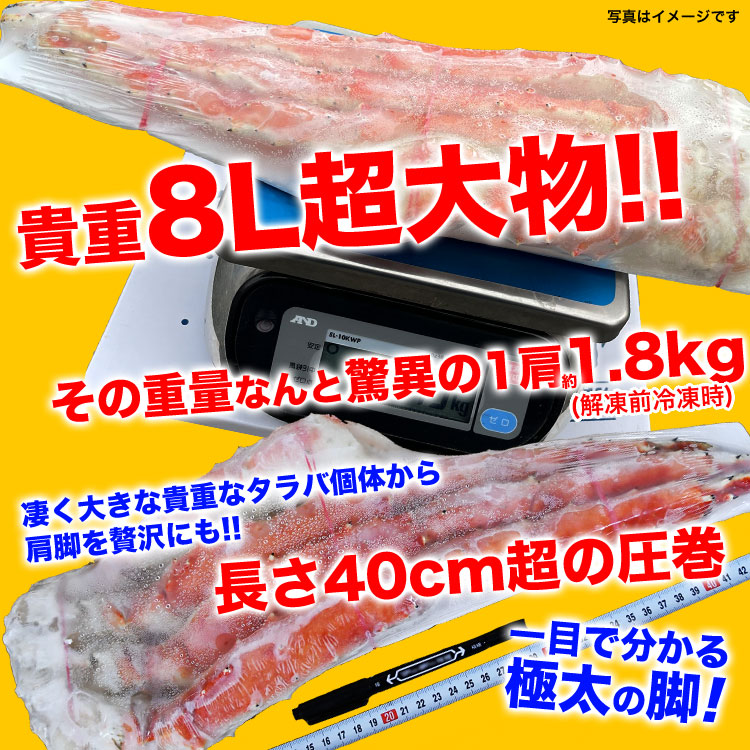ボイルタラバガニ脚  4