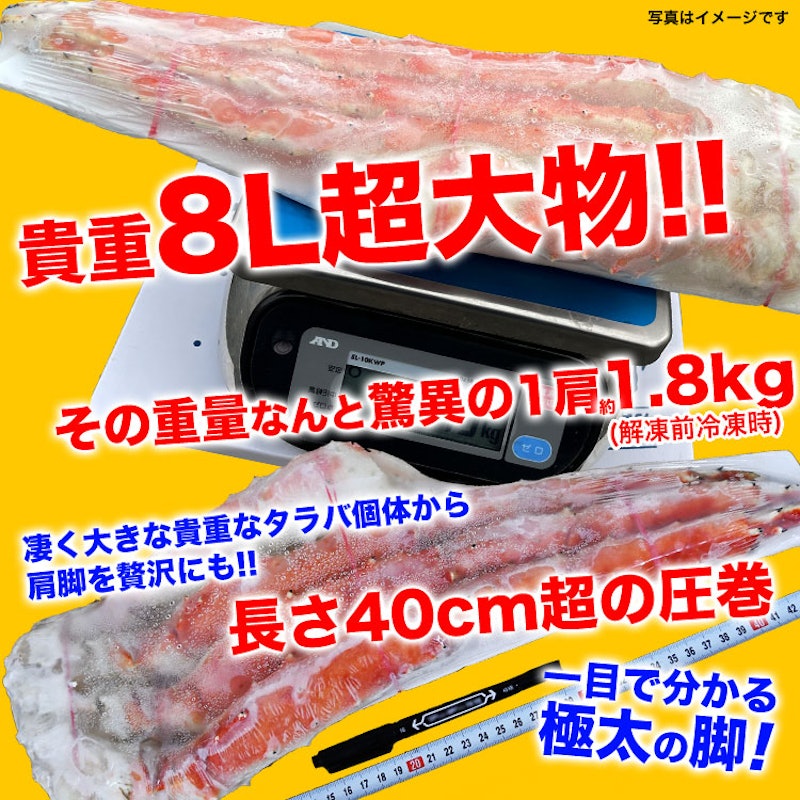ボイルタラバガニ脚 4