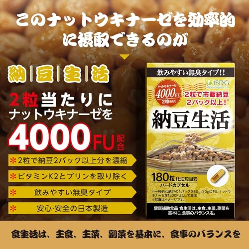 納豆生活 9