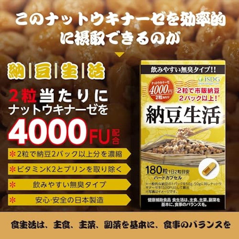 納豆生活 9