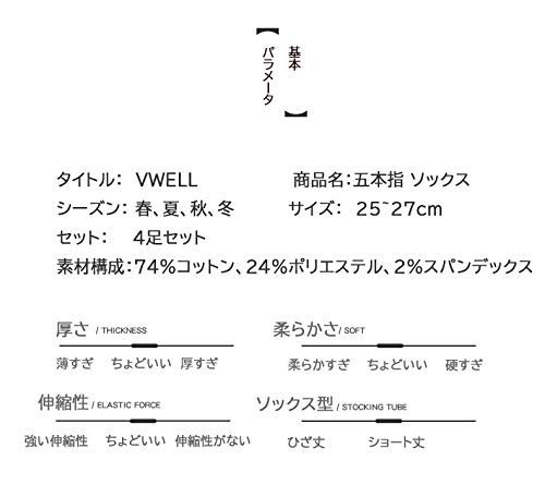 五本指ソックス 4