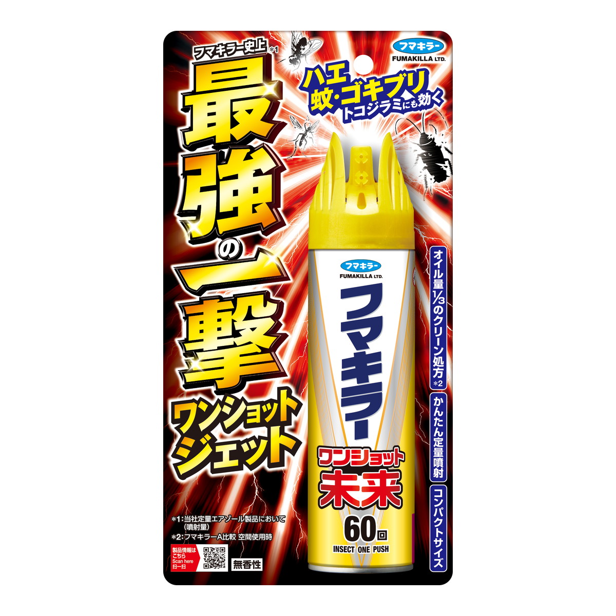 ワンショット未来 1