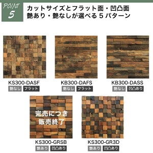 セラオールドトゥリー 300角 7