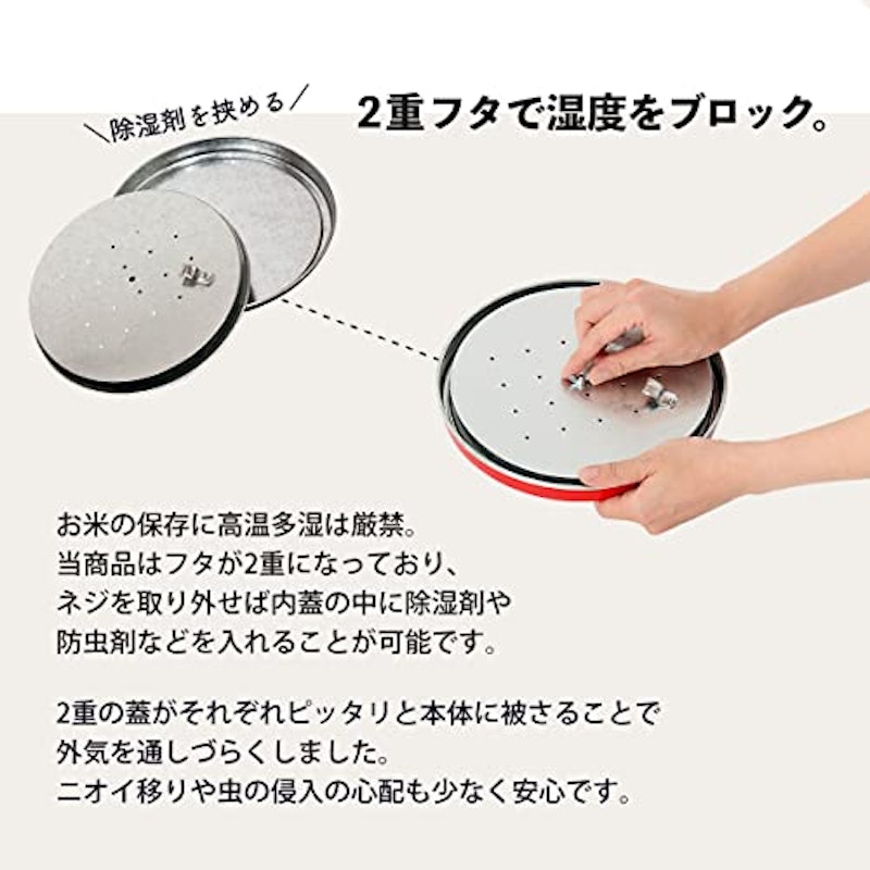 米びつ 4