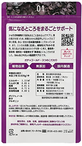 黒ショウガ100％ 2