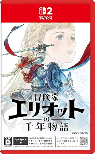 冒険家エリオットの千年物語 1