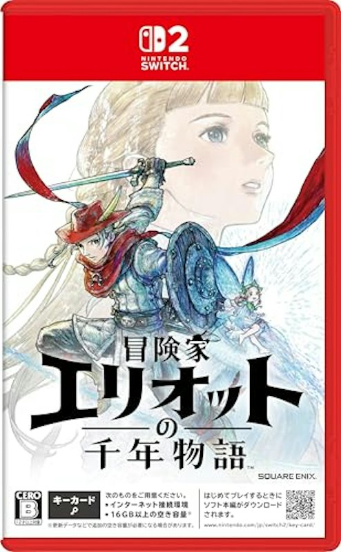 冒険家エリオットの千年物語 1