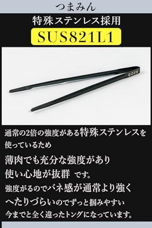 つまみん トング 6