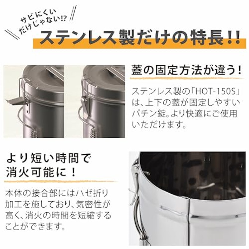 火起こし兼用火消しつぼ 5