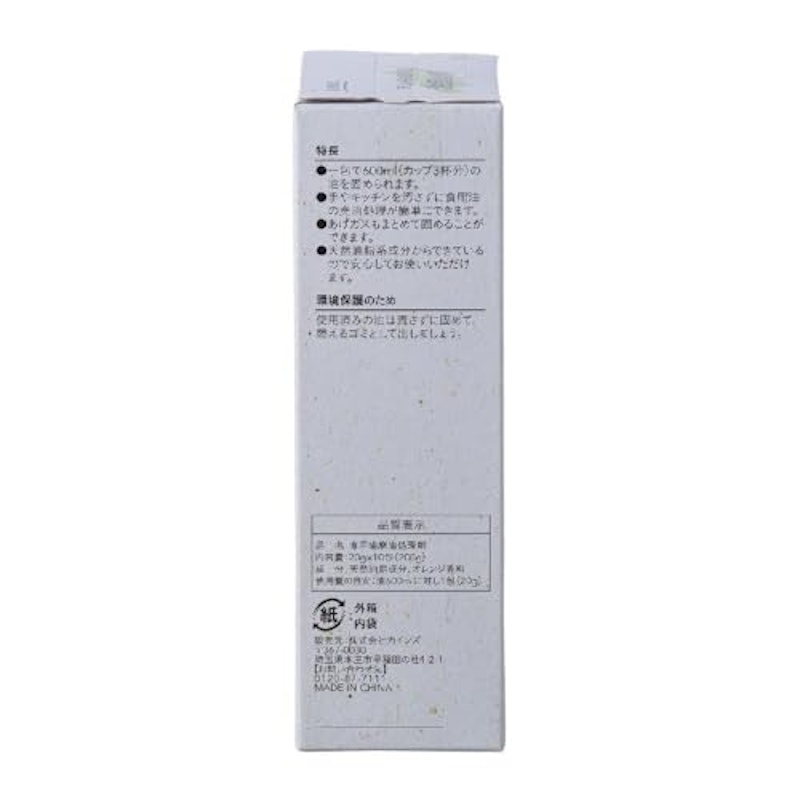 天ぷら油処理用 油固め剤 3