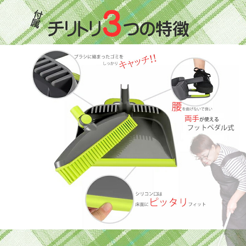 シリコンほうきスイーパー ちりとりセット 4
