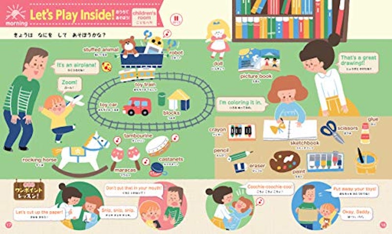 イーオンこども英会話監修 はじめてのえいごレッスンえほん 3