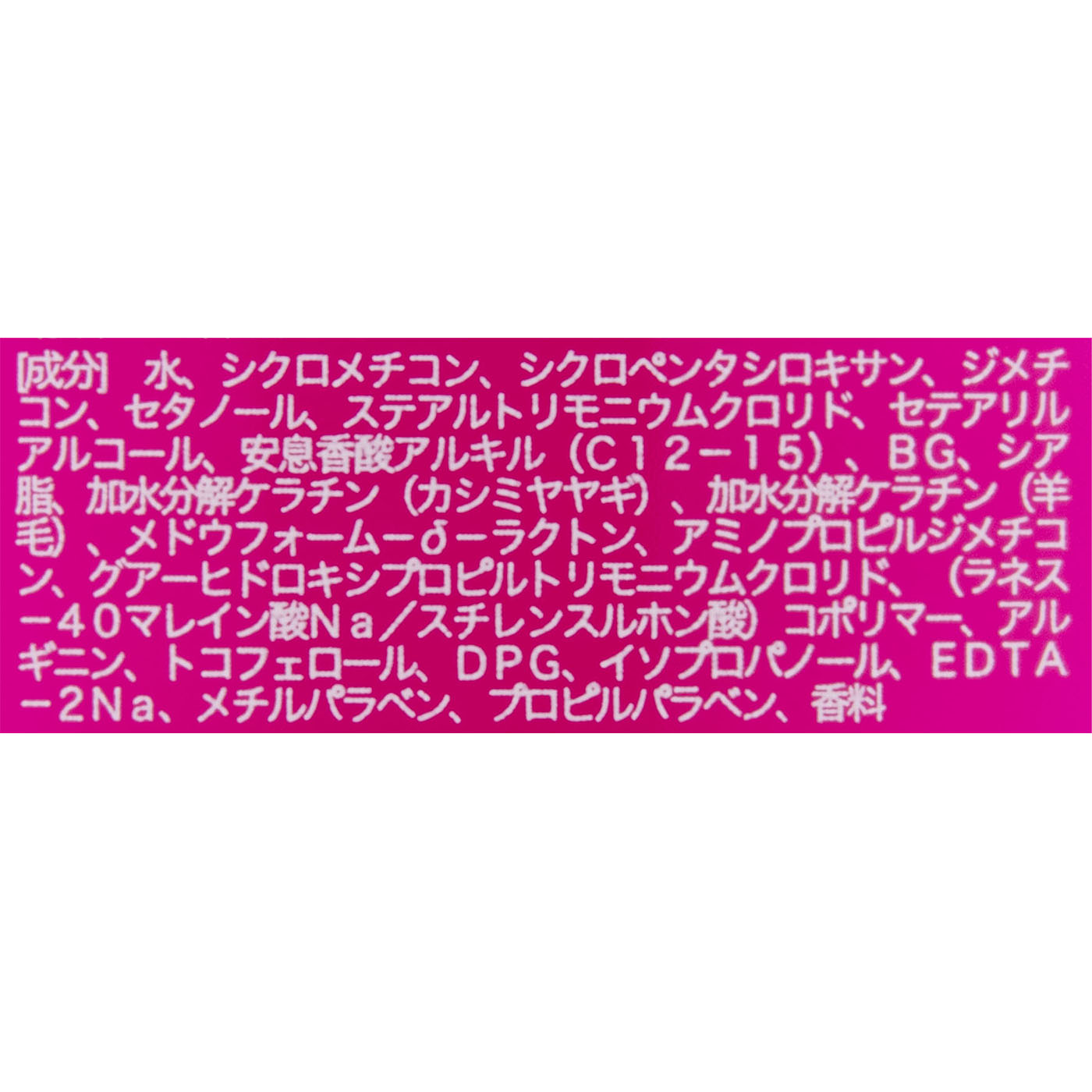 アイエスリンク キヨプタ へあくりーむを検証レビュー！ヘアクリームの選び方も紹介 4