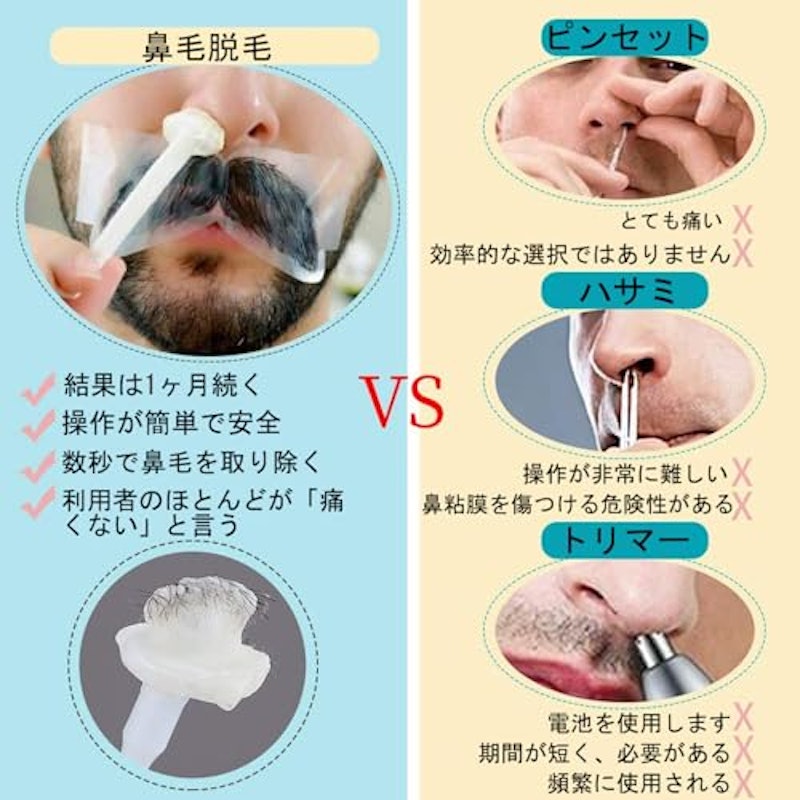 脱毛ワックス 4
