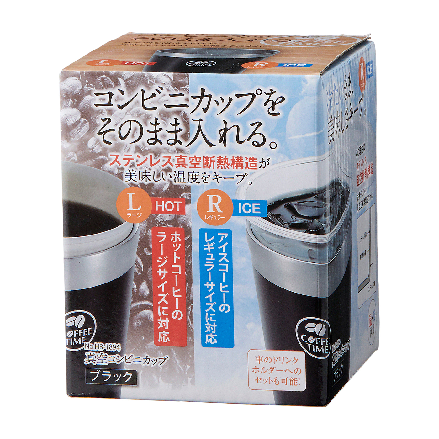 真空コンビニカップ 3