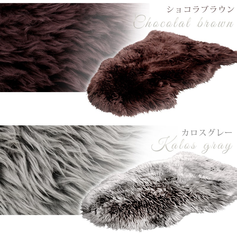 長毛プレミアムムートンラグ 2