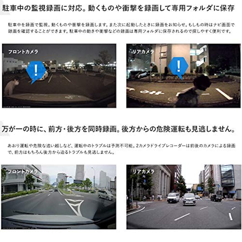 ドライブレコーダー 3