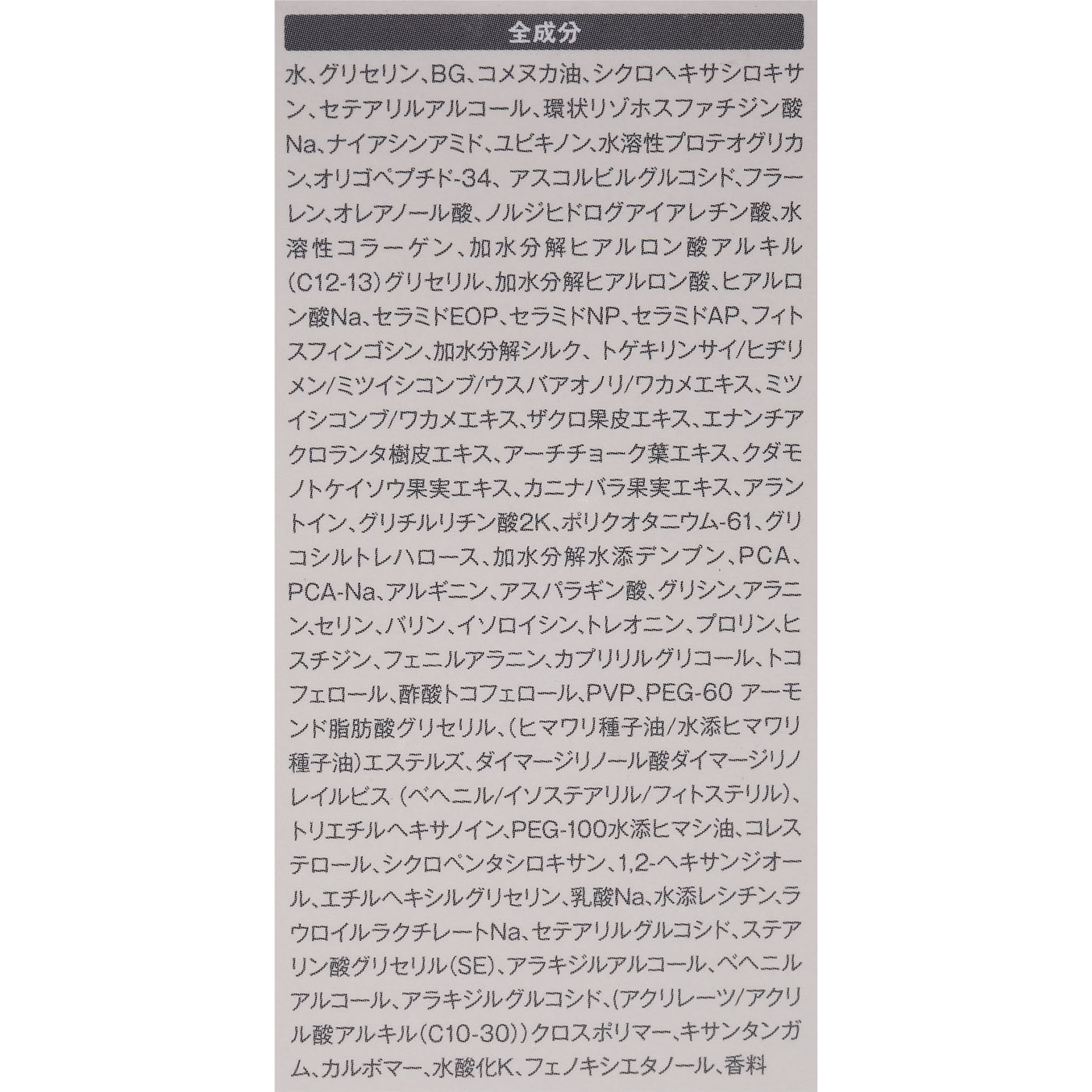 濃厚リペア ボディクリーム 3