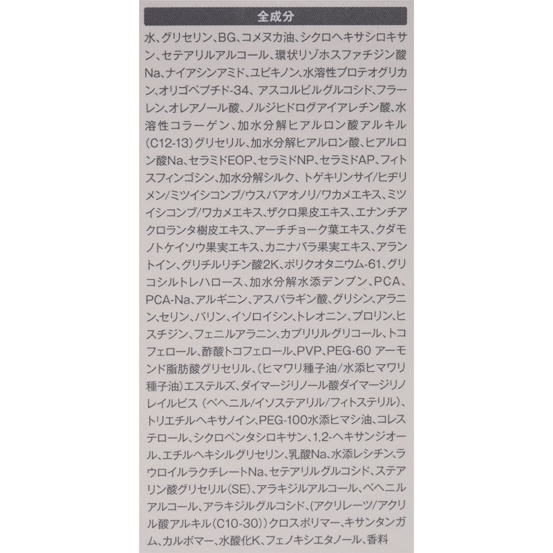 濃厚リペア ボディクリーム 3
